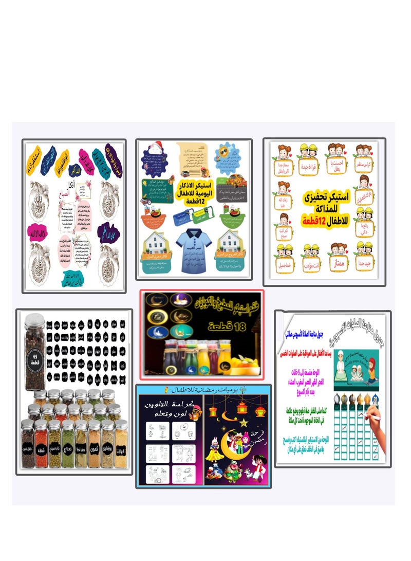 Ramadan sticker set (motivational sticker for children 61 pieces + spices sticker 45 pieces + prayer follow-up chart + coloring book) - Image 2
